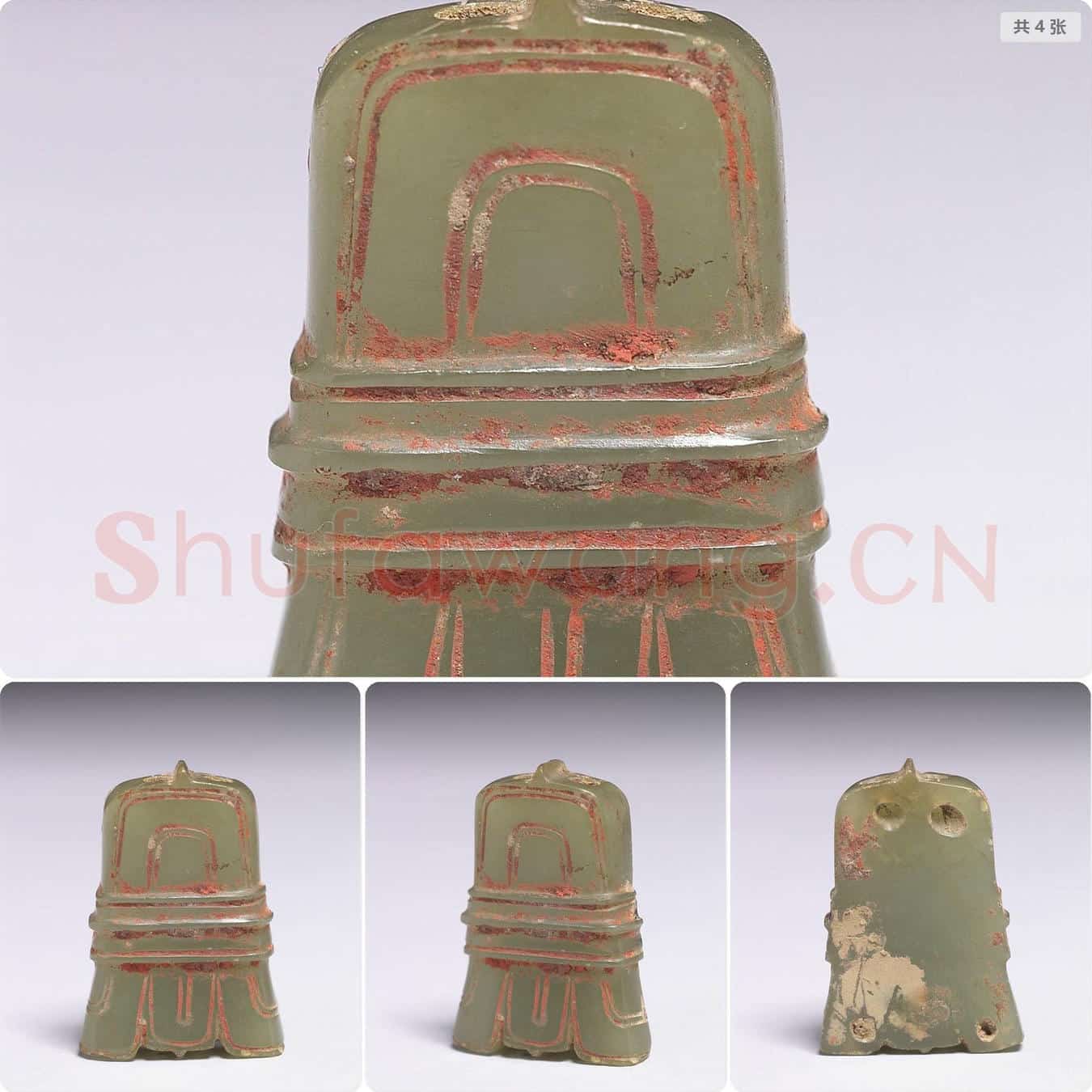 西周晚期 玉饰件