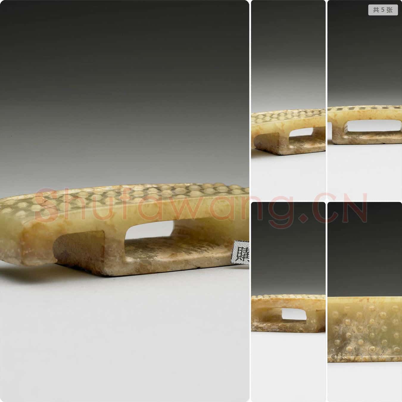 汉 玉剑璏