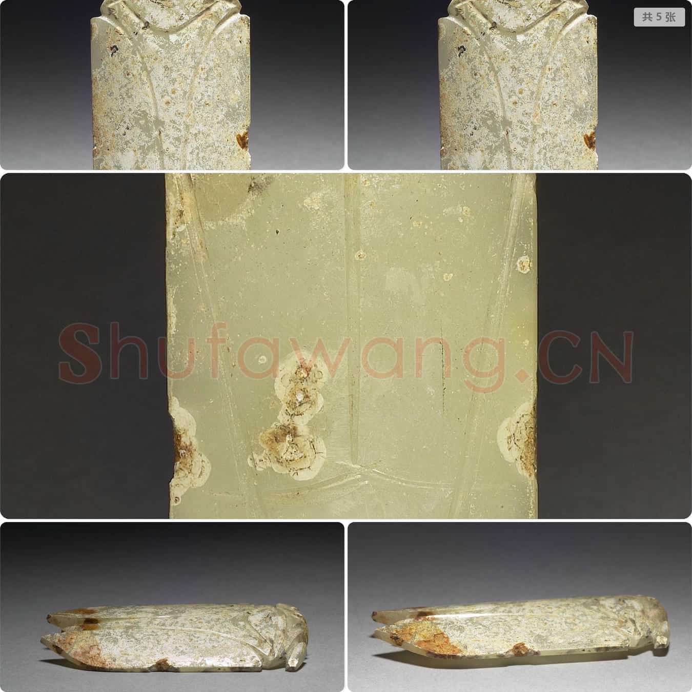 汉 玉蝉