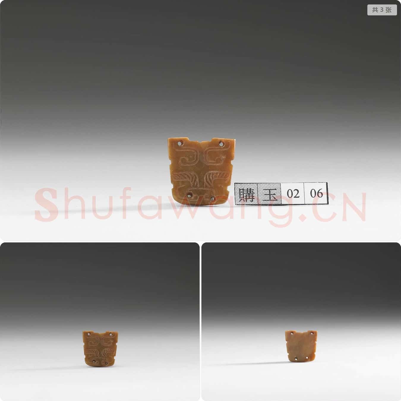 东周 玉饰片