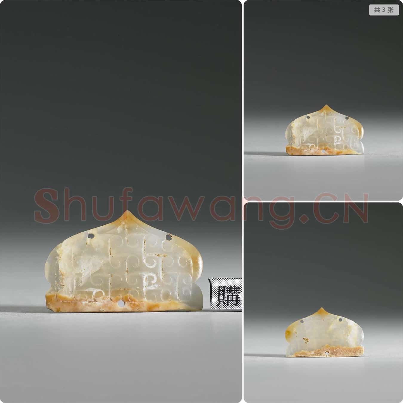 东周 玉饰片
