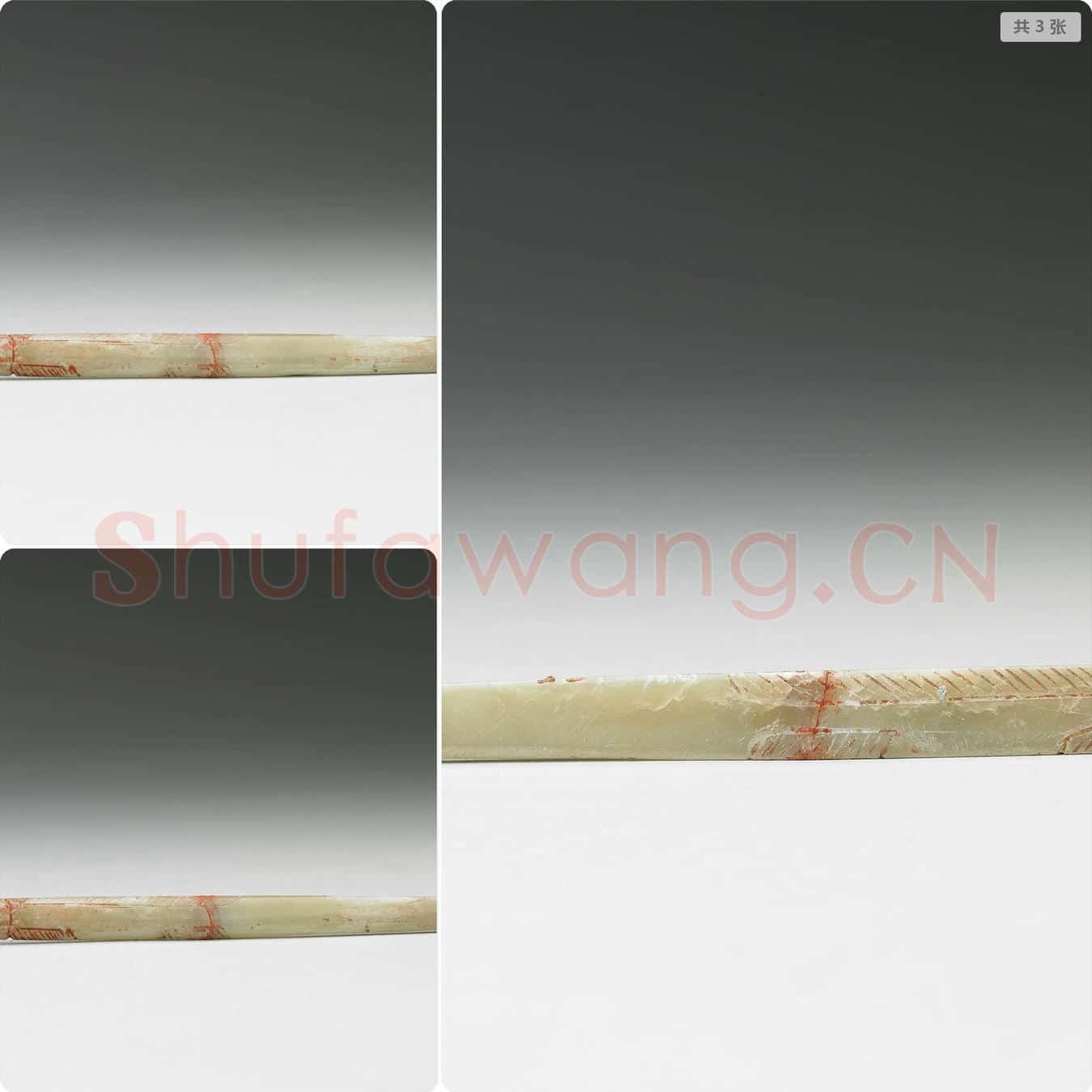 商晚期至西周 玉鱼