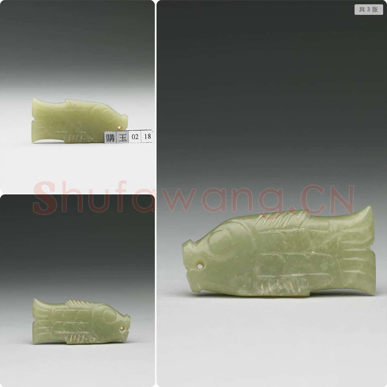 商晚期至西周 玉鱼形佩