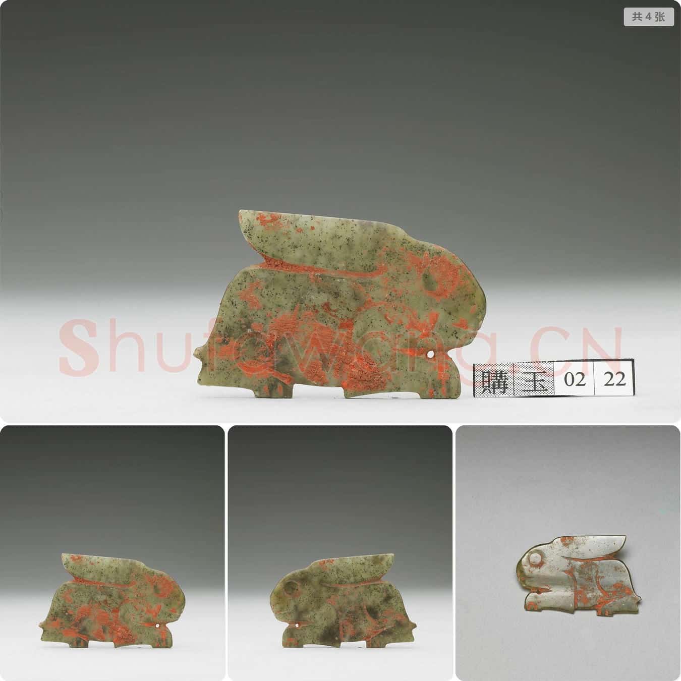 商晚期至西周 玉兔形佩