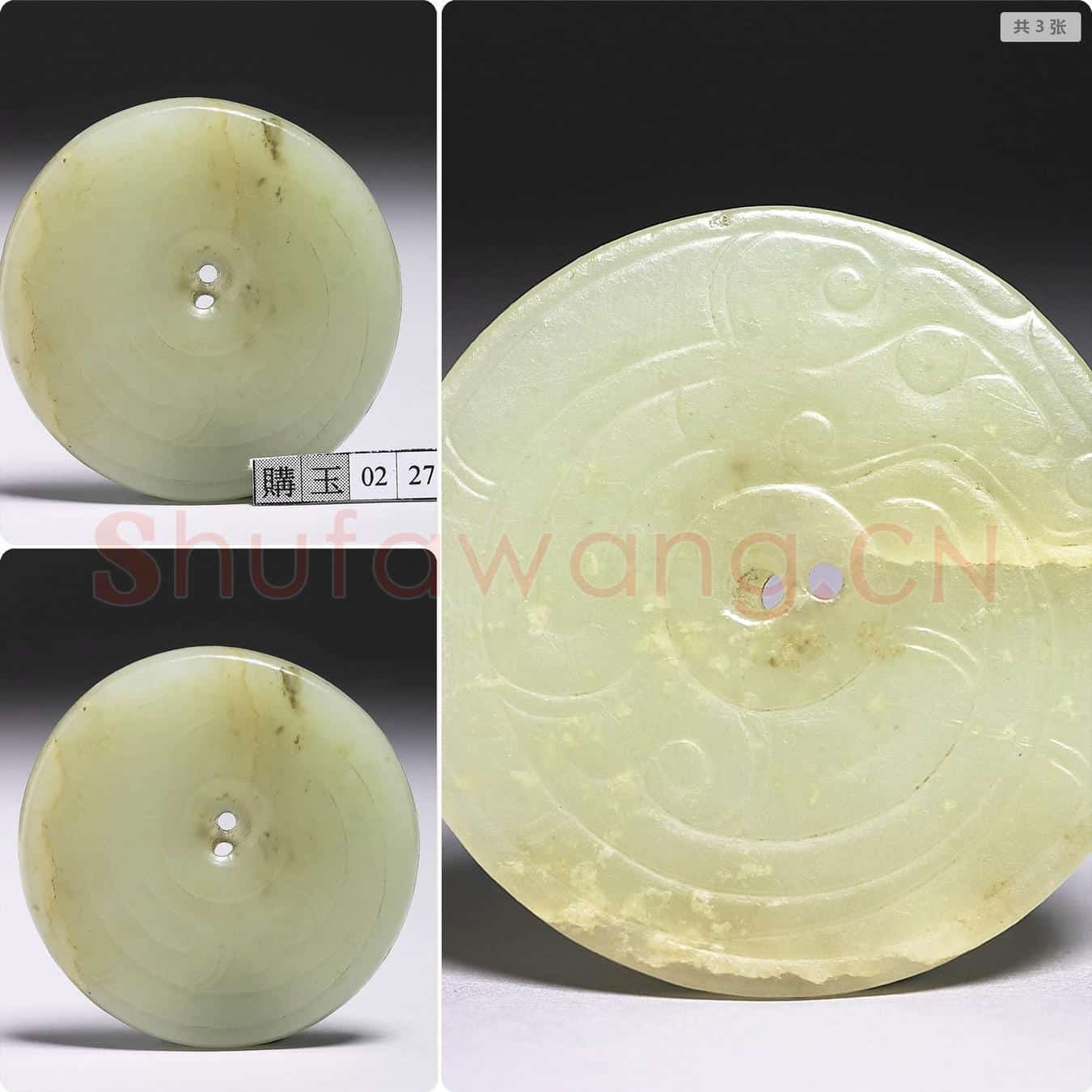西周中期 玉龙纹饰片