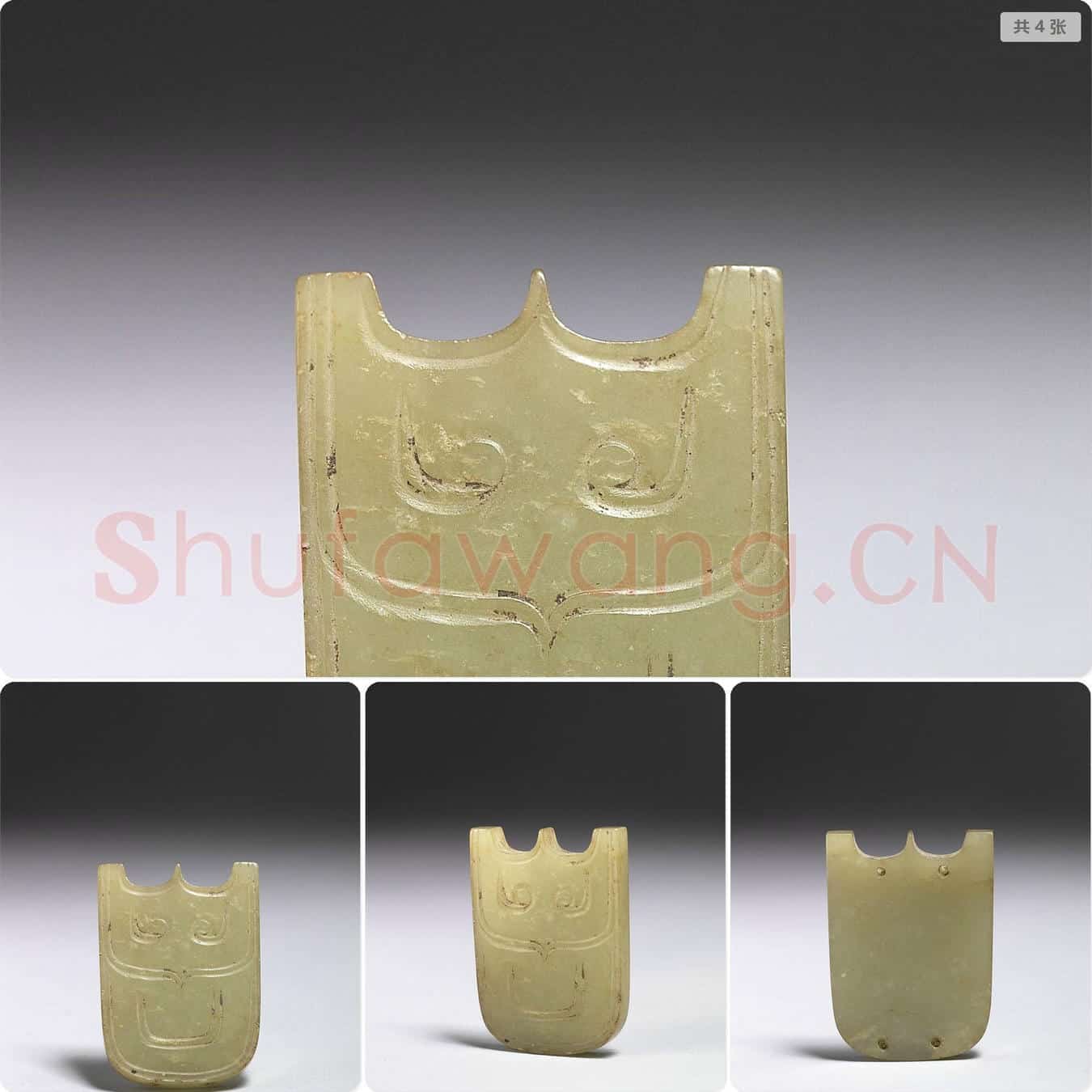 西周中晚期 玉盾形饰片