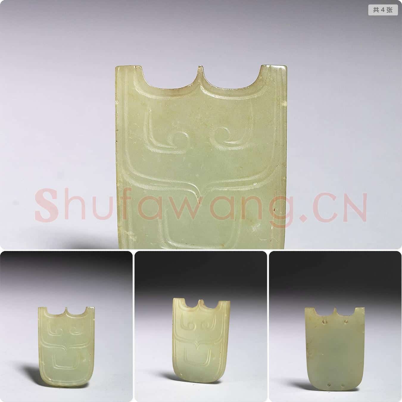 西周中晚期 玉盾形饰片