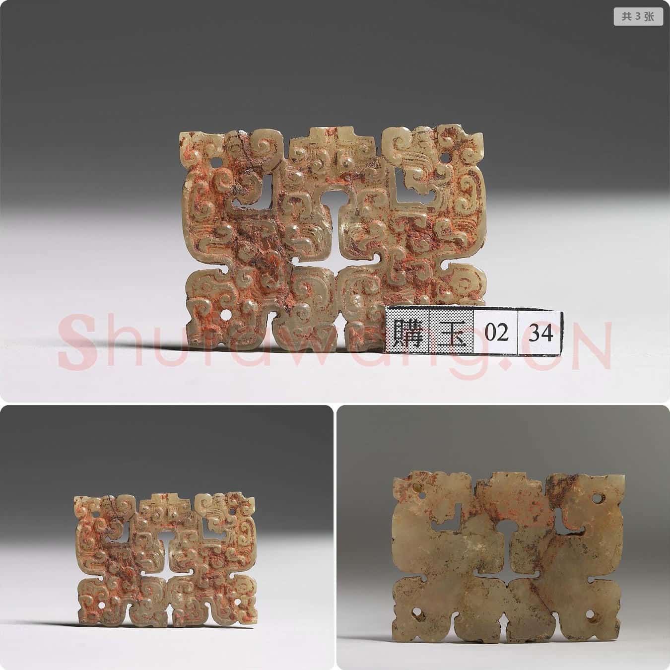 东周 玉镂空龙凤纹佩