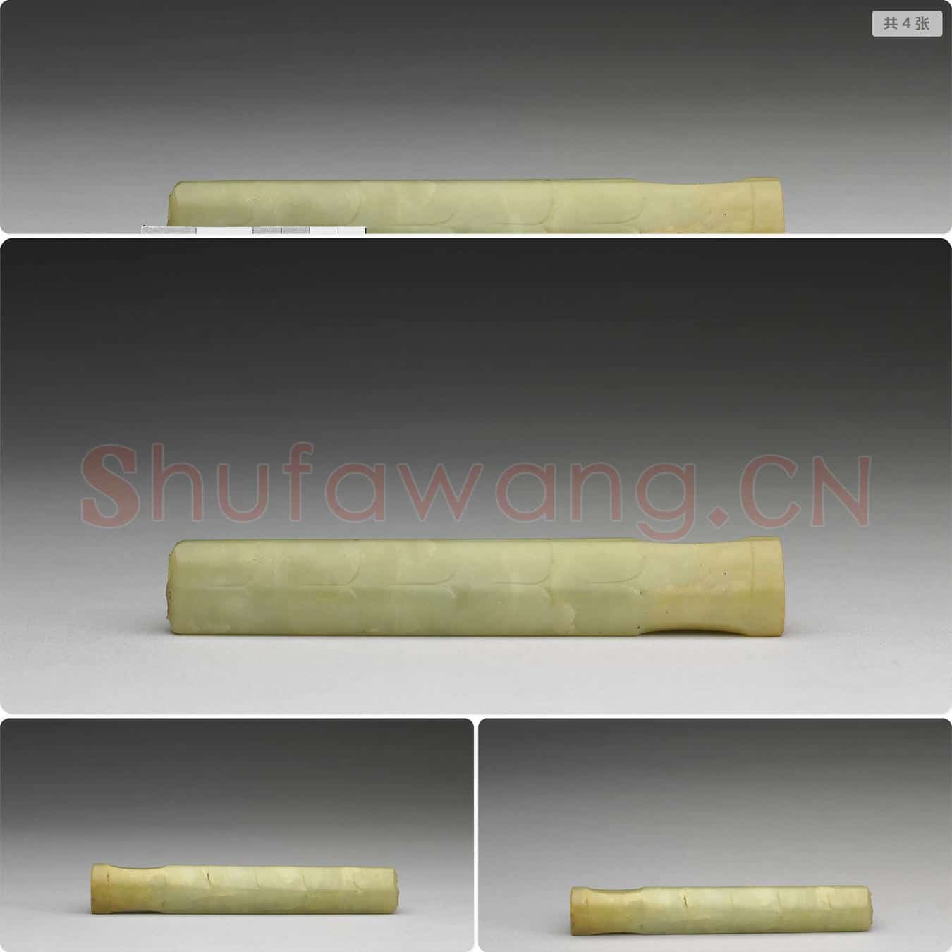商晚期至西周 玉柄形器