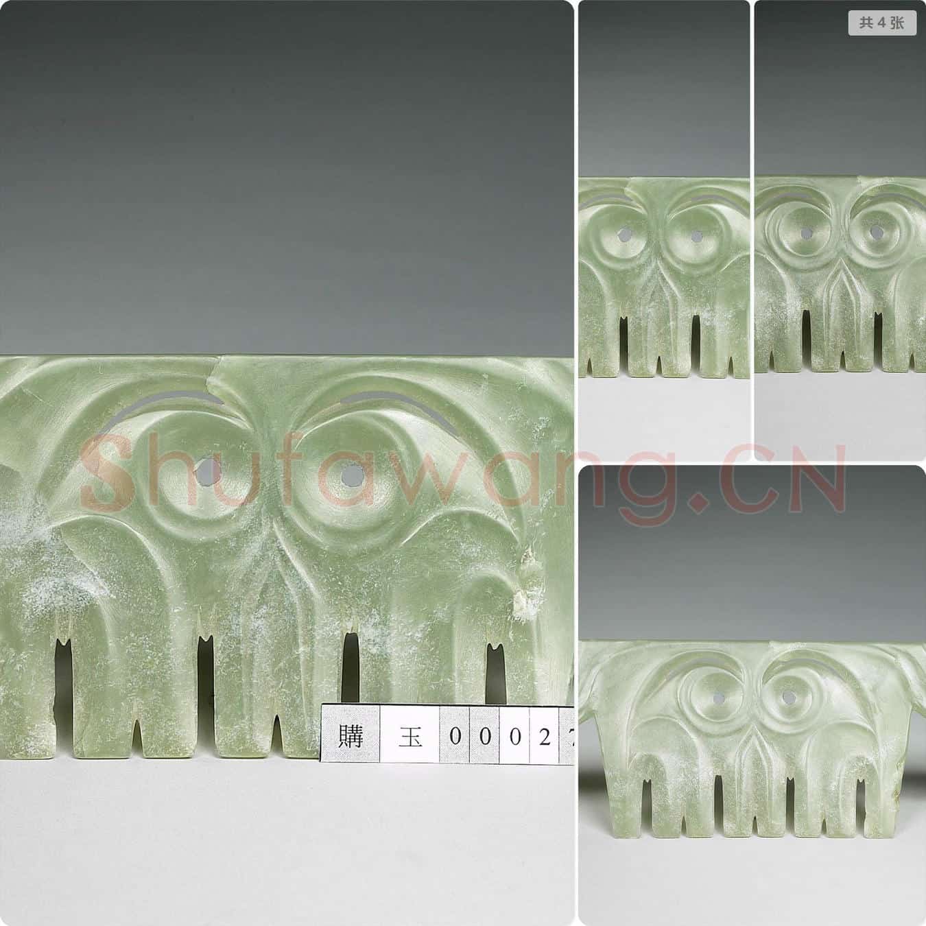 红山文化晚期 玉带齿动物面纹饰片