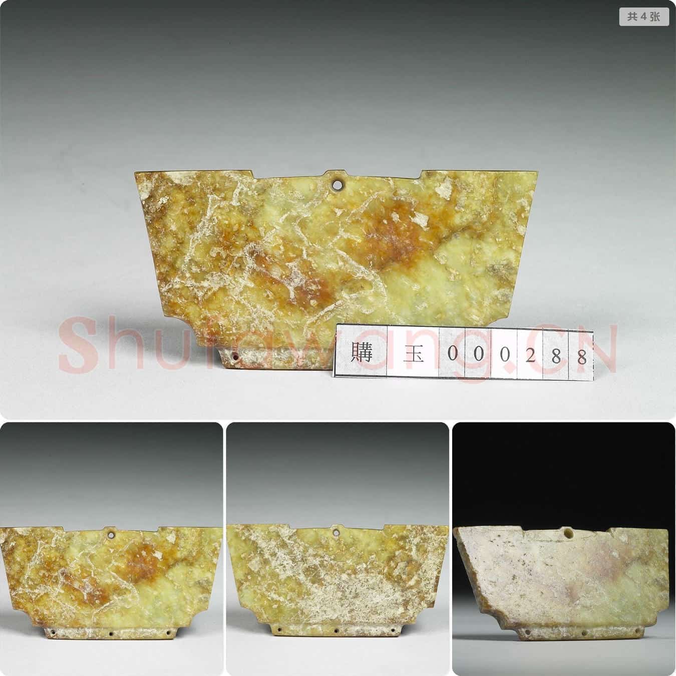 良渚文化 玉冠状器