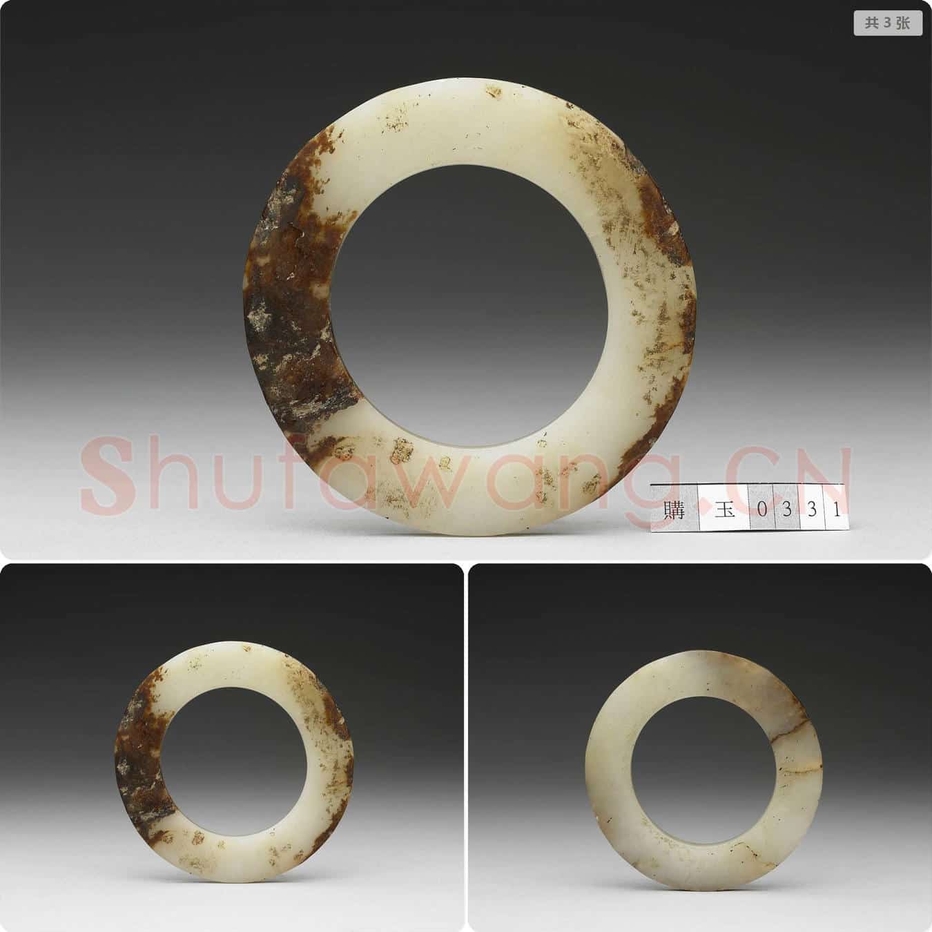 齐家文化 玉璧