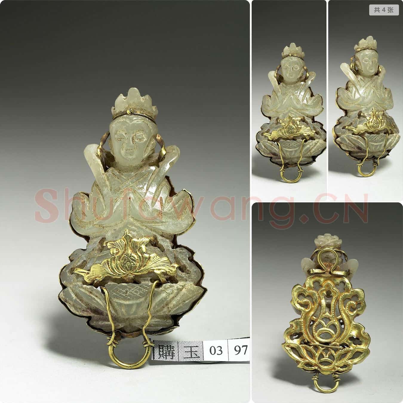 元至明早期 玉菩萨像