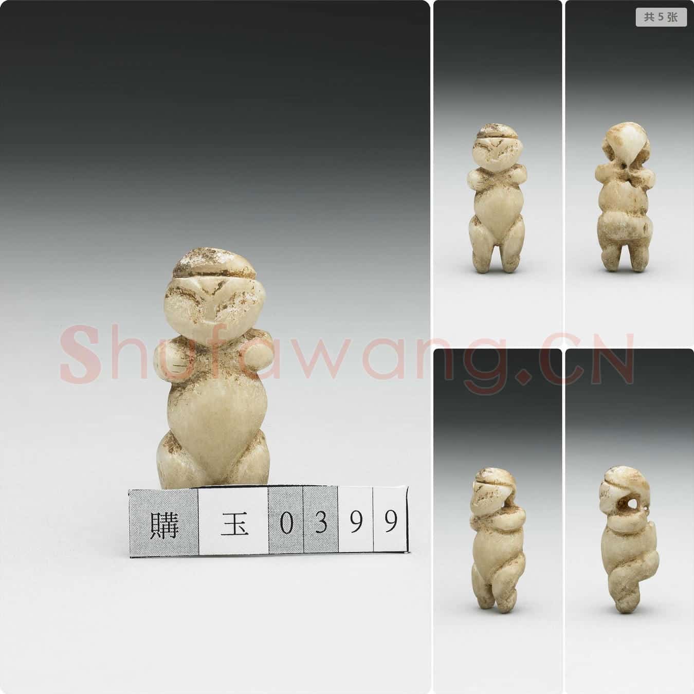 兴隆洼文化晚期至红山文化早期 白石女神