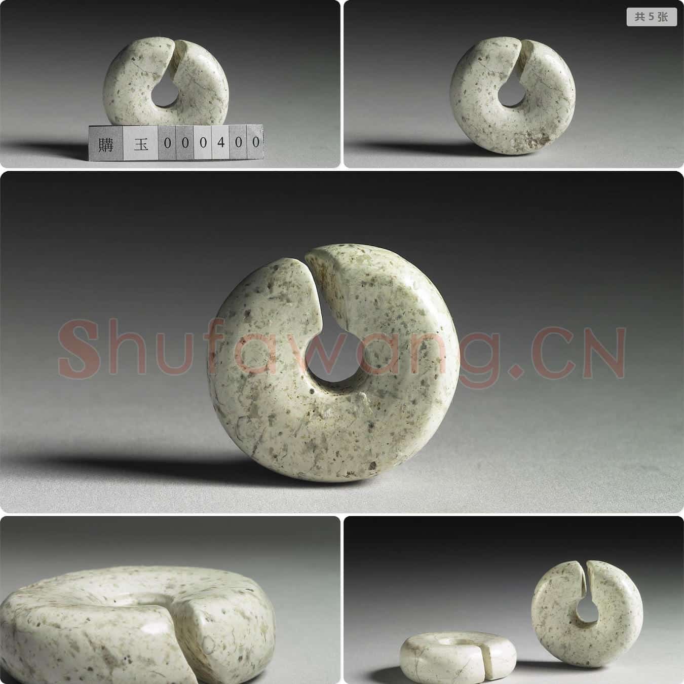 兴隆洼文化 玉耳饰玦