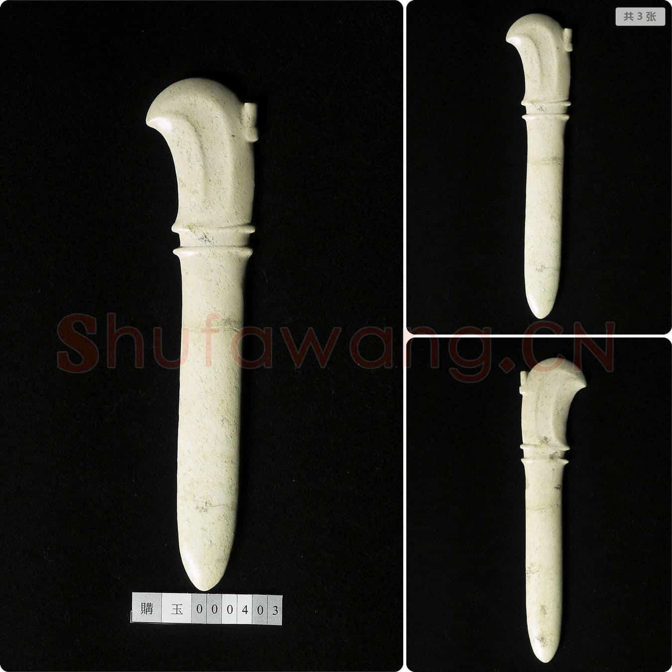 红山文化晚期 玉鹰杖