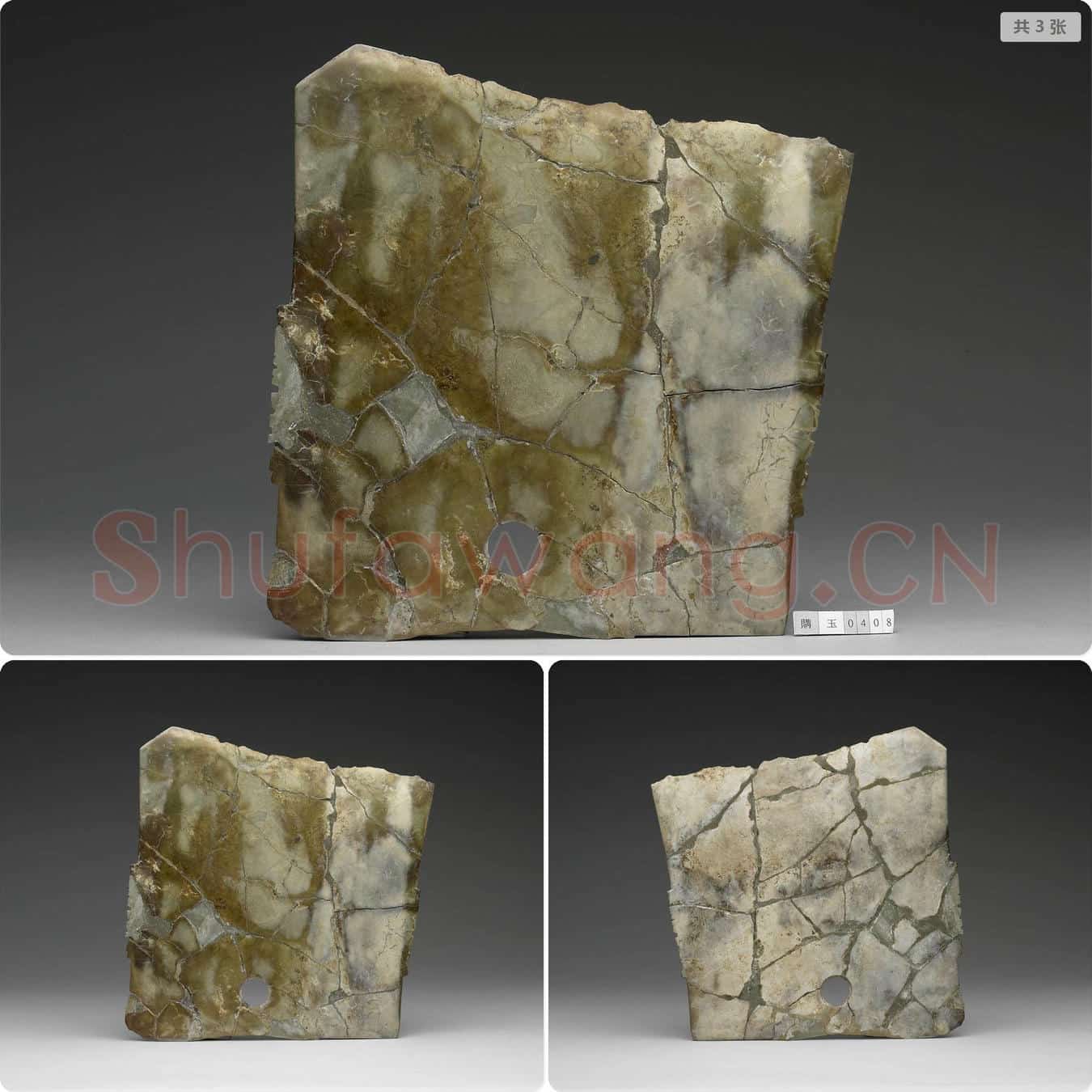 山东龙山文化 玉戚