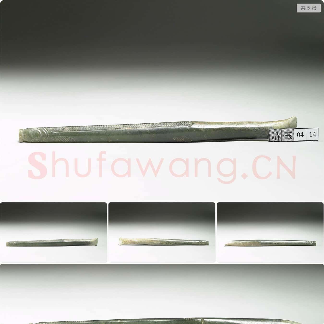 西周早中期 玉鱼