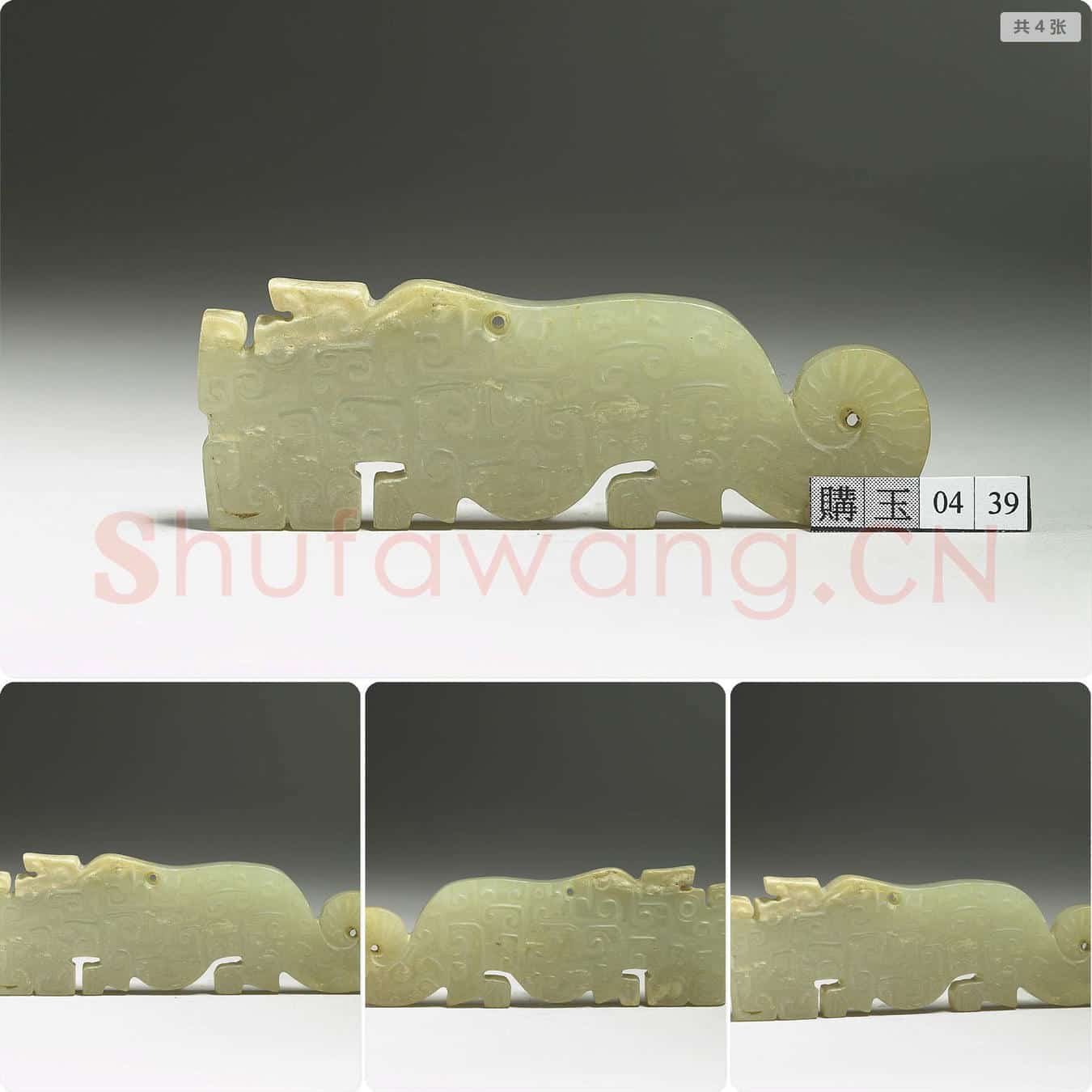 春秋晚期 玉虎形佩