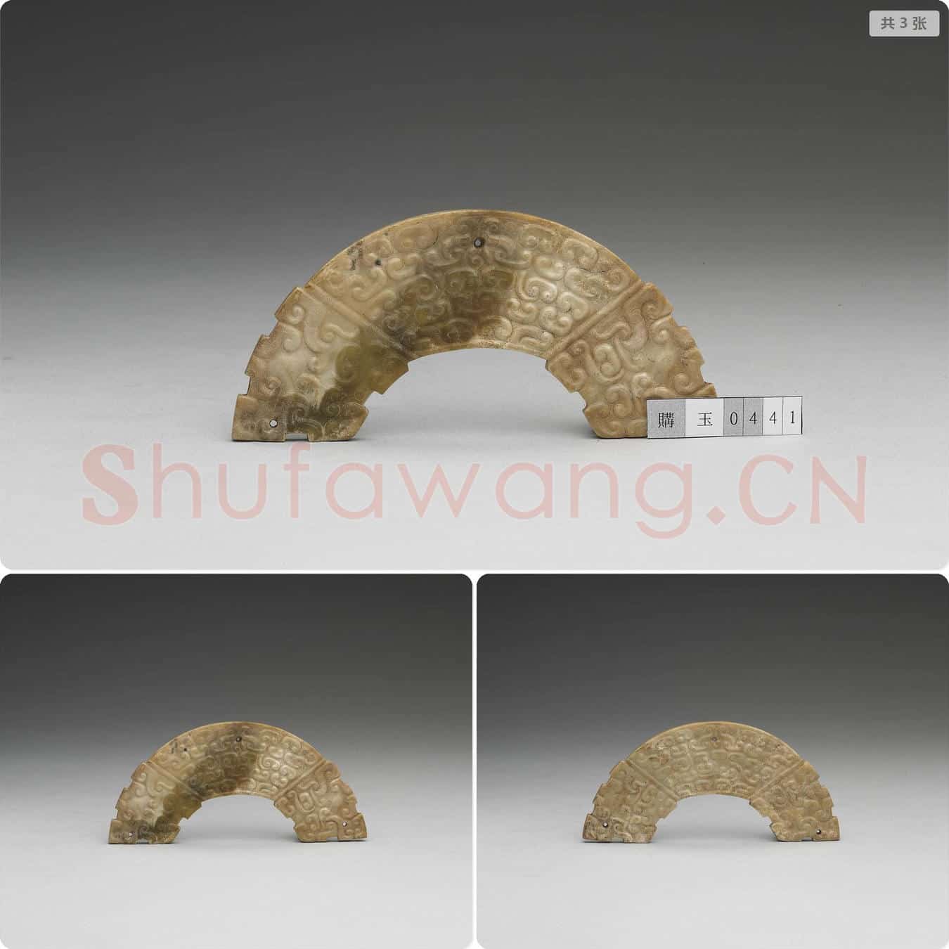 春秋中晚期 玉龙纹珩