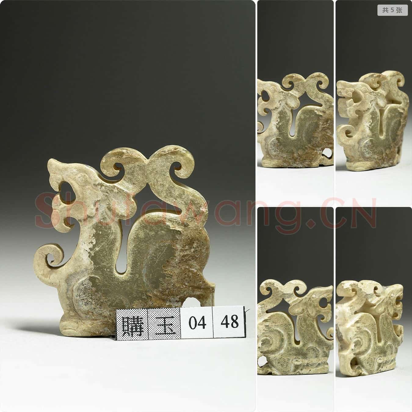 战国晚期至西汉早期 玉兽形嵌饰