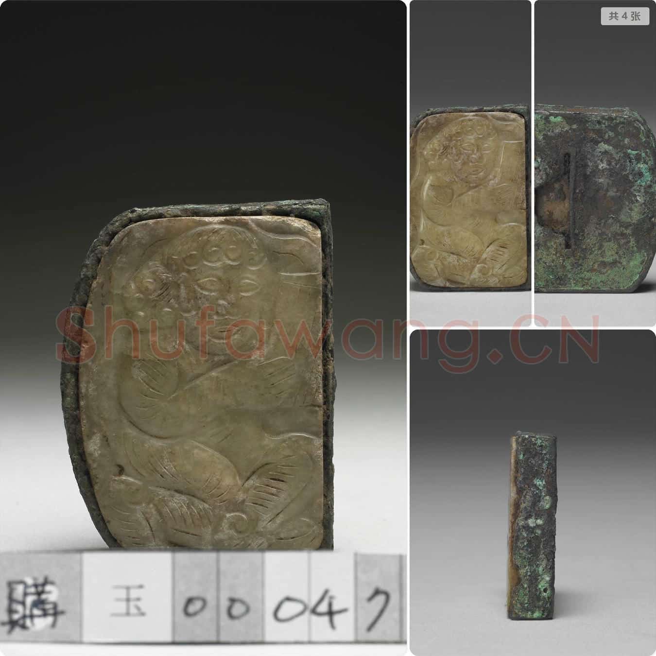 唐 玉带板