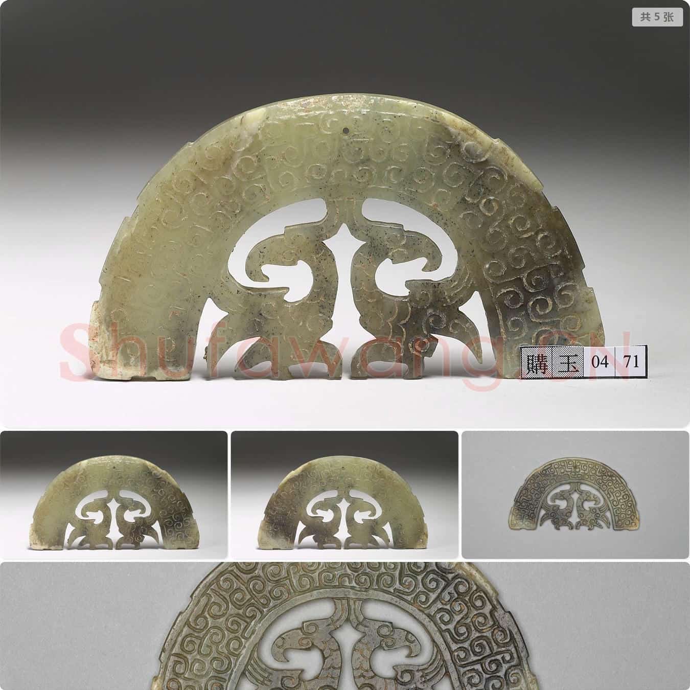 战国早期 玉双鸟纹佩