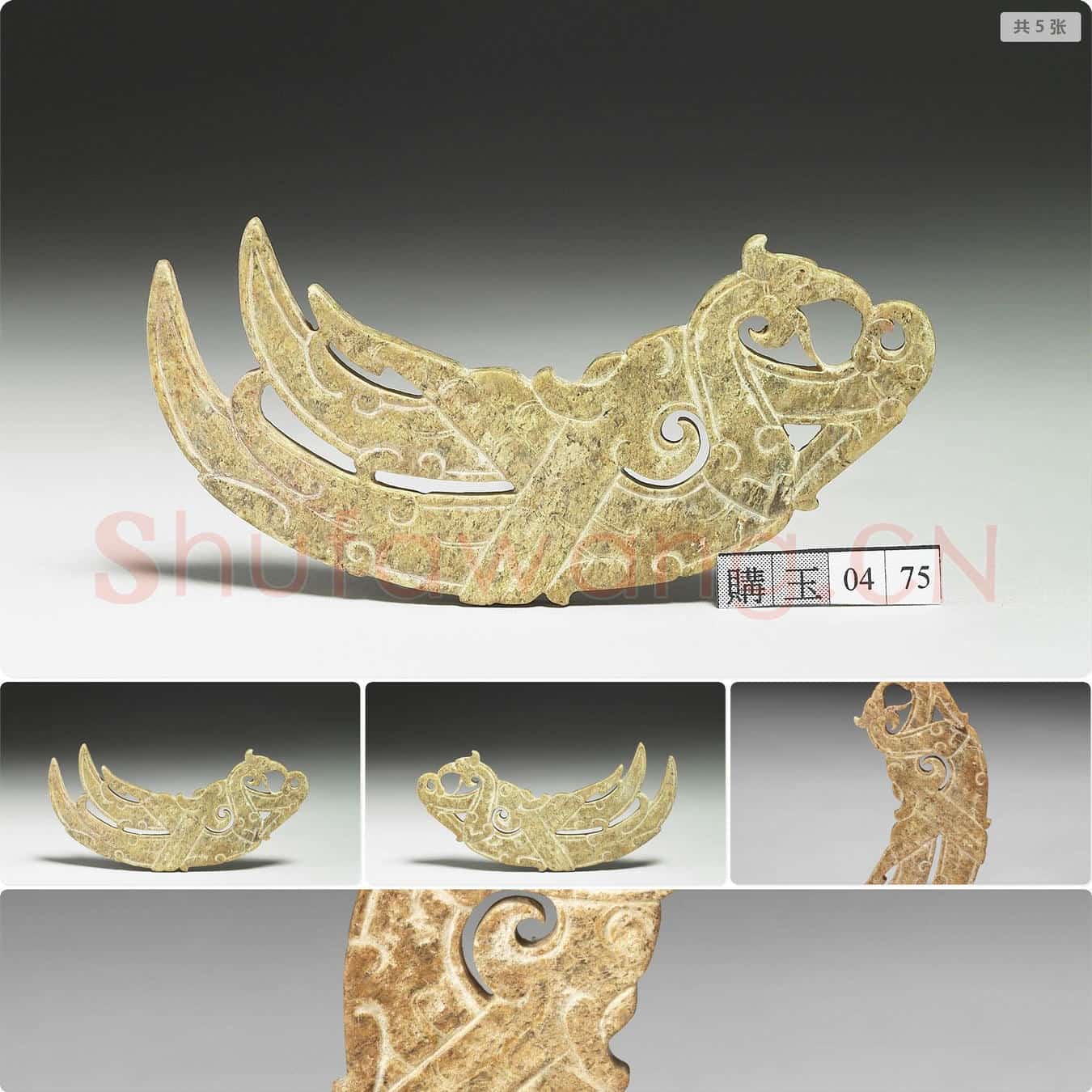 战国晚期至西汉早期 玉双鸟纹佩