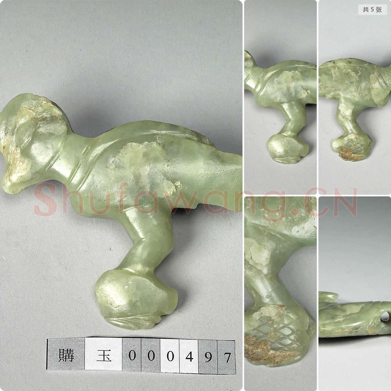 红山文化晚期 玉鸟形佩