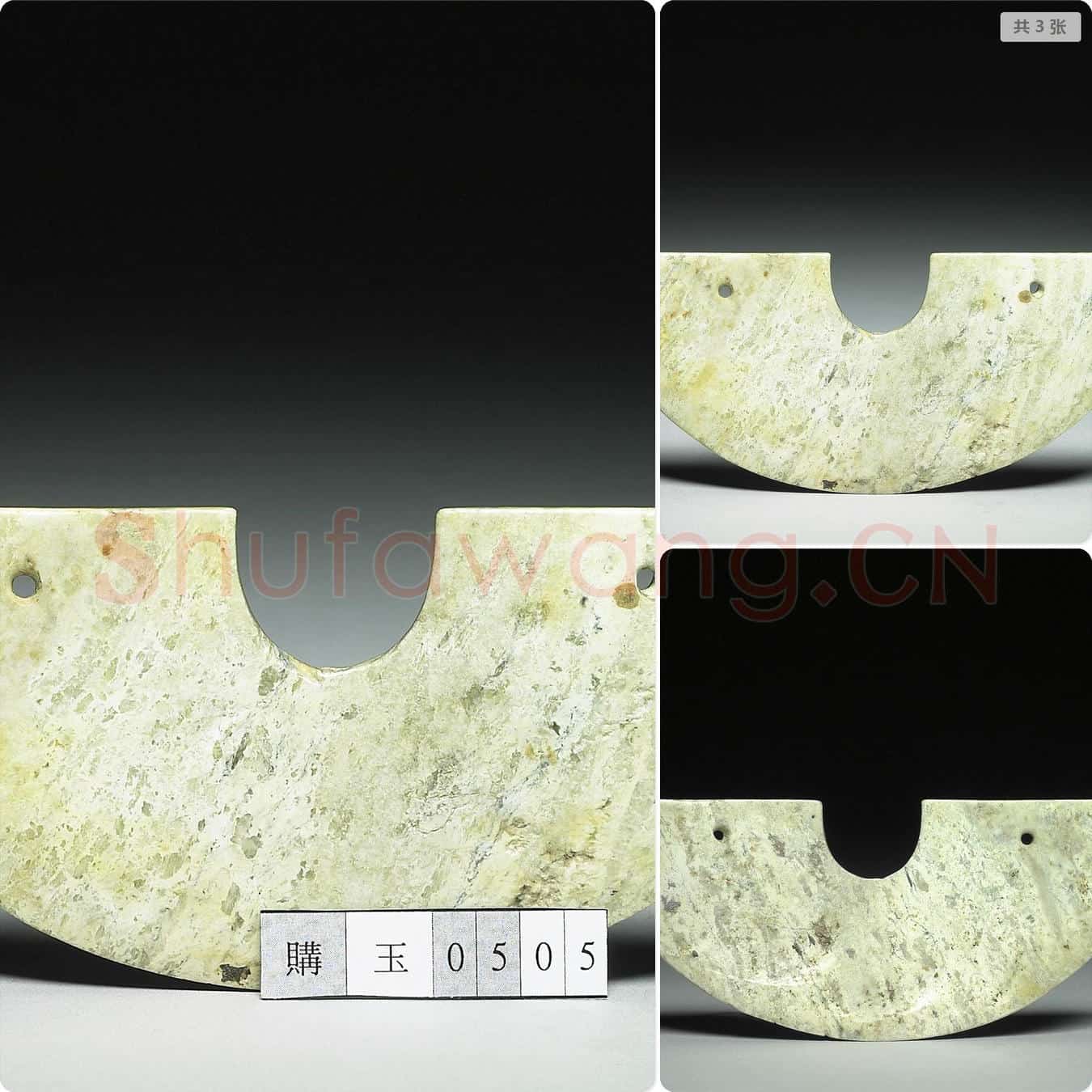 崧泽文化晚期 玉璜