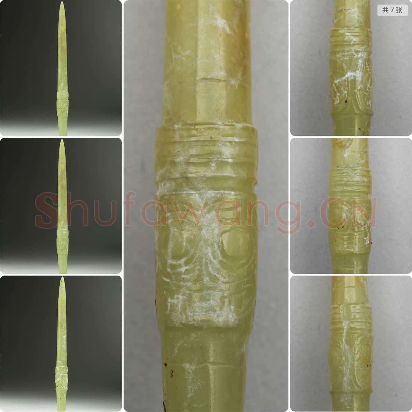 良渚文化早期 玉锥形器