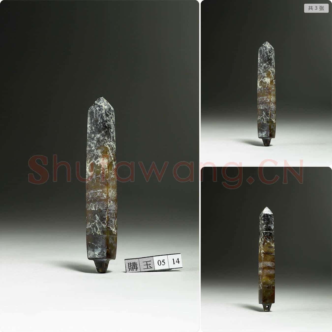 良渚文化 玉锥形器