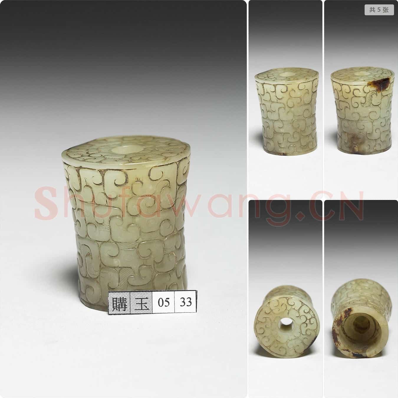 春秋 玉龙纹杖首