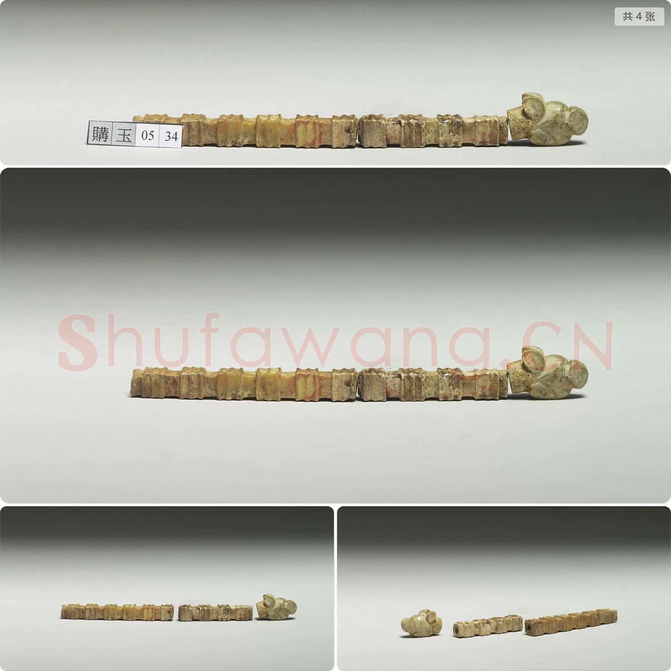 春秋 玉兽首方柱形器
