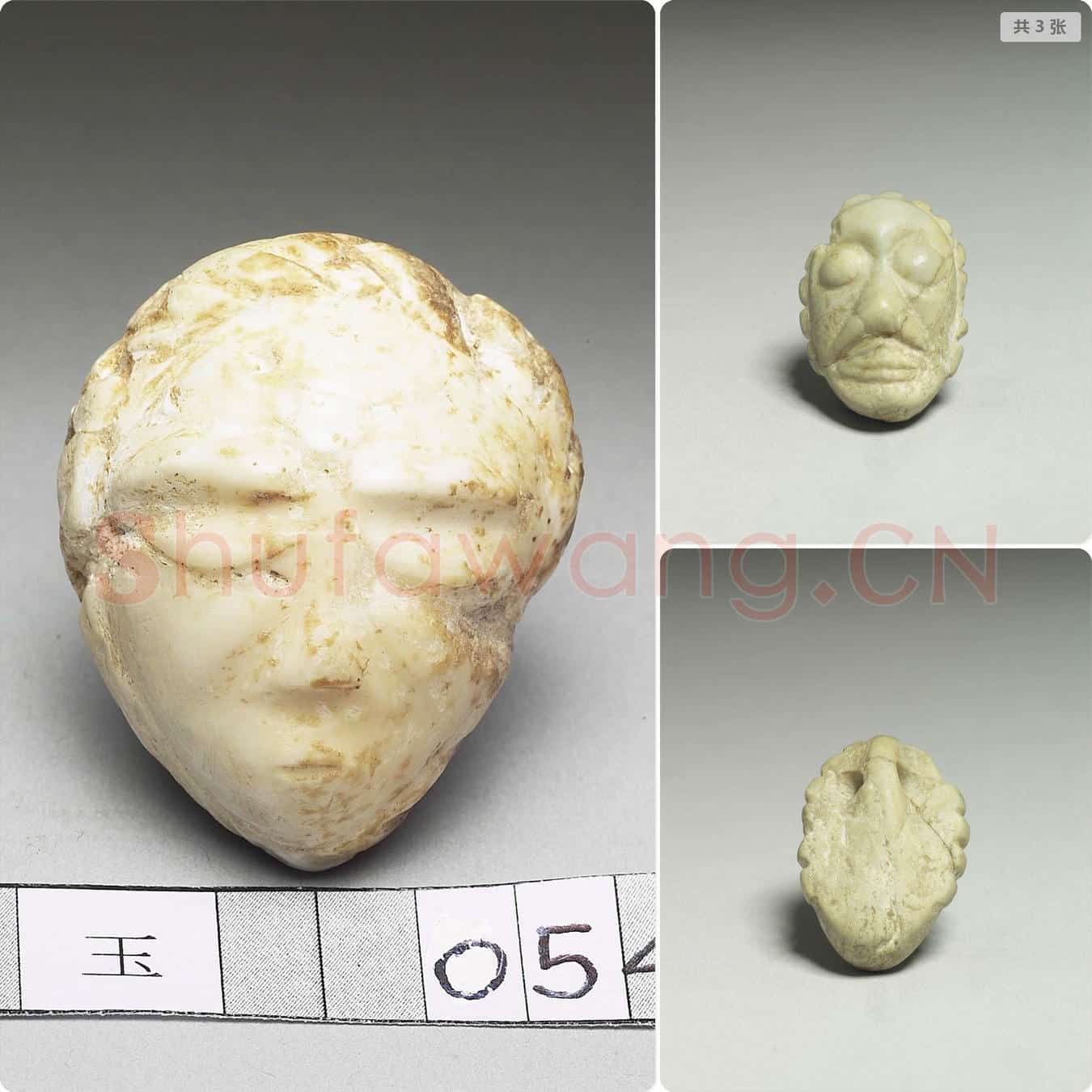 新石器时代 石人首饰件