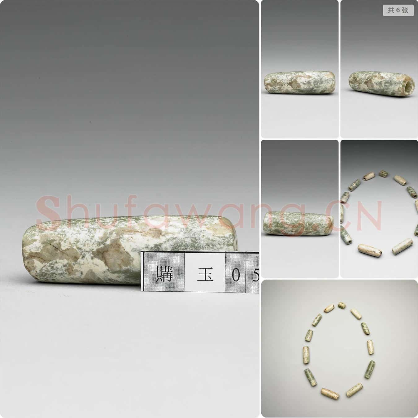 兴隆洼文化至红山文化早期 玉管