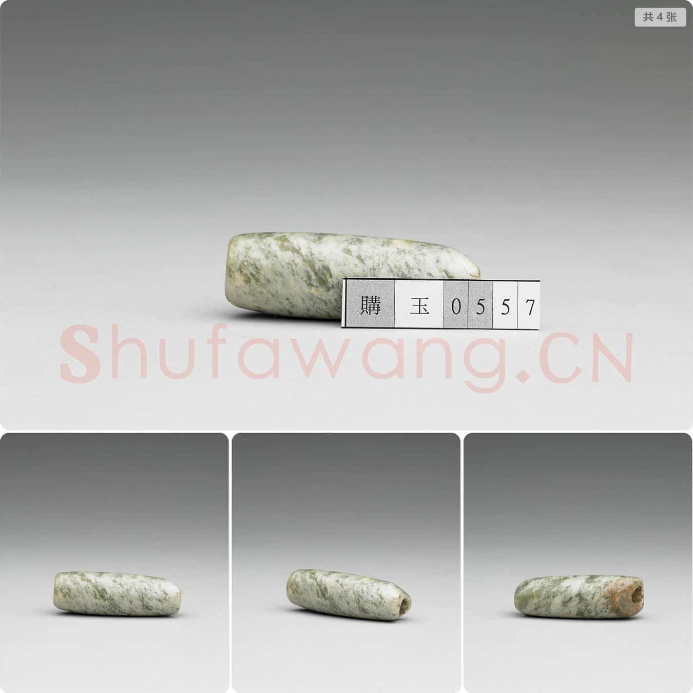 兴隆洼文化至红山文化早期 玉管