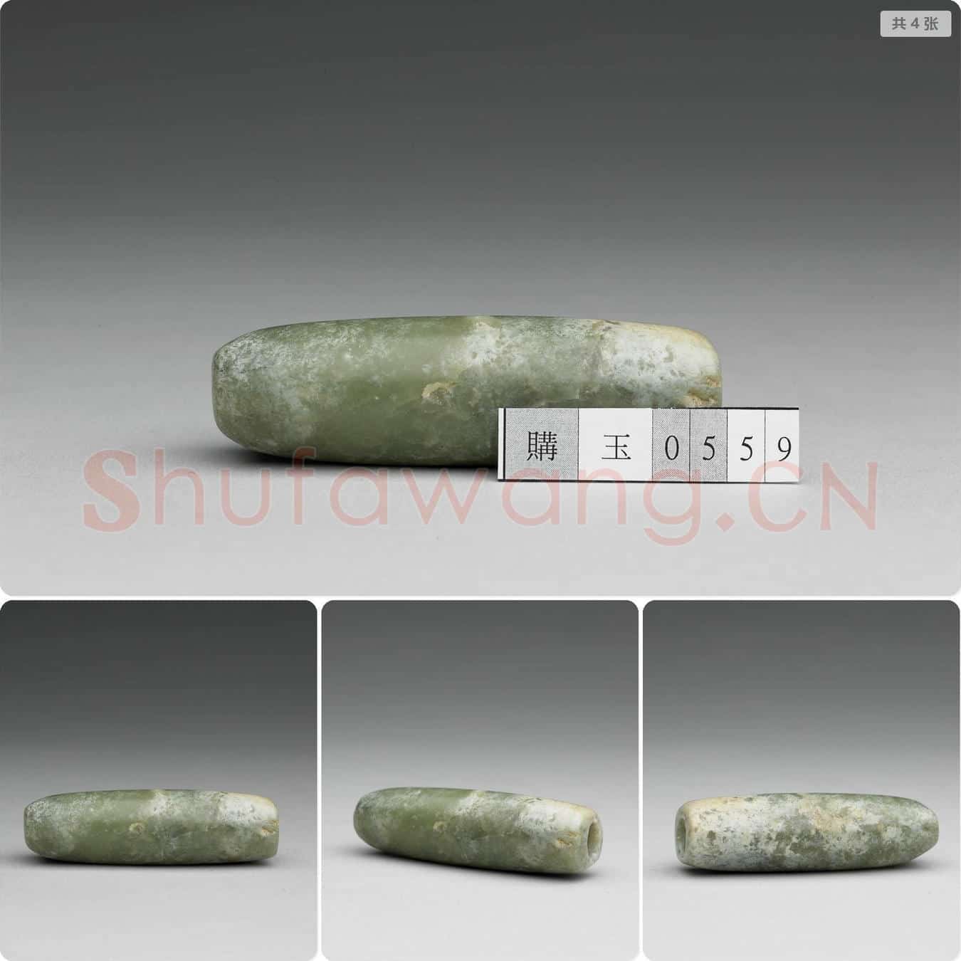 兴隆洼文化至红山文化早期 玉管