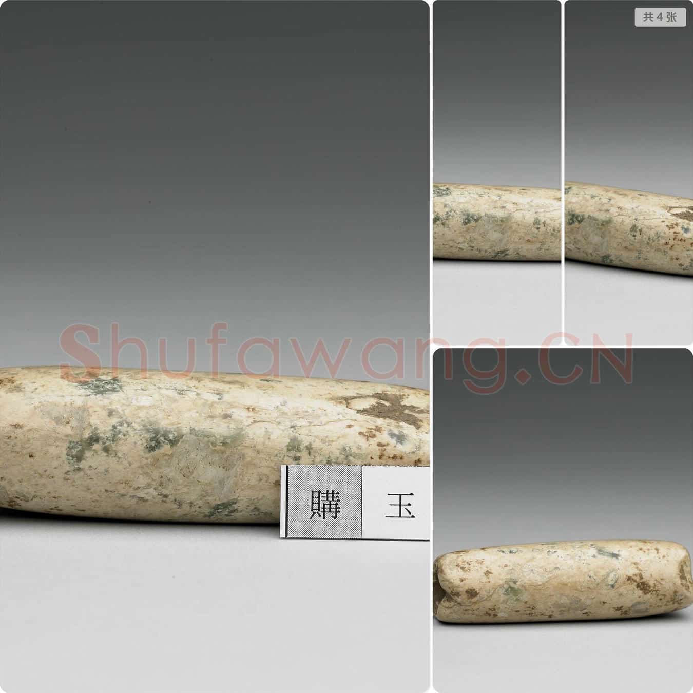 兴隆洼文化至红山文化早期 玉管