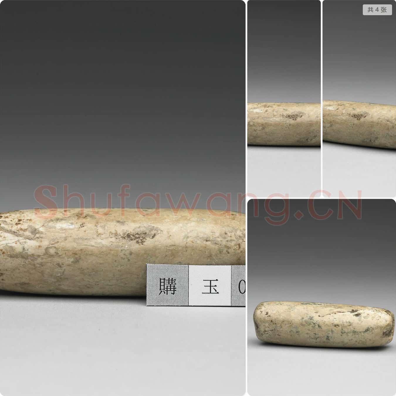 兴隆洼文化至红山文化早期 玉管