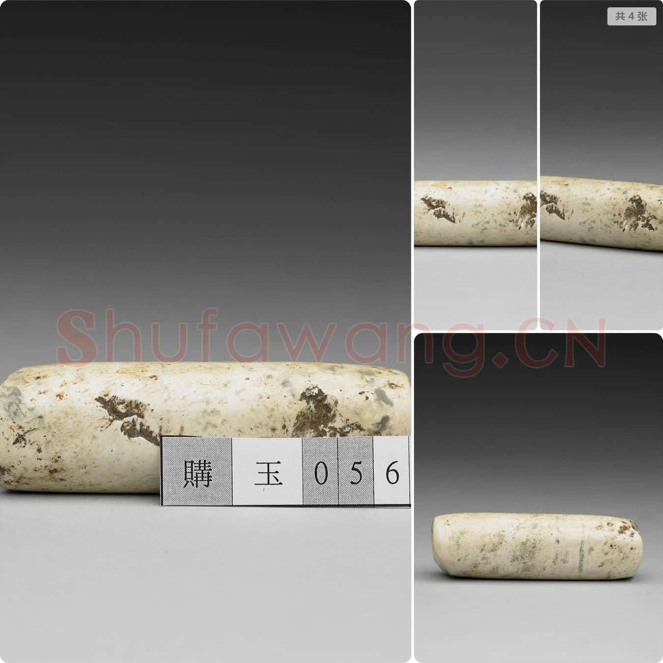 兴隆洼文化至红山文化早期 玉管
