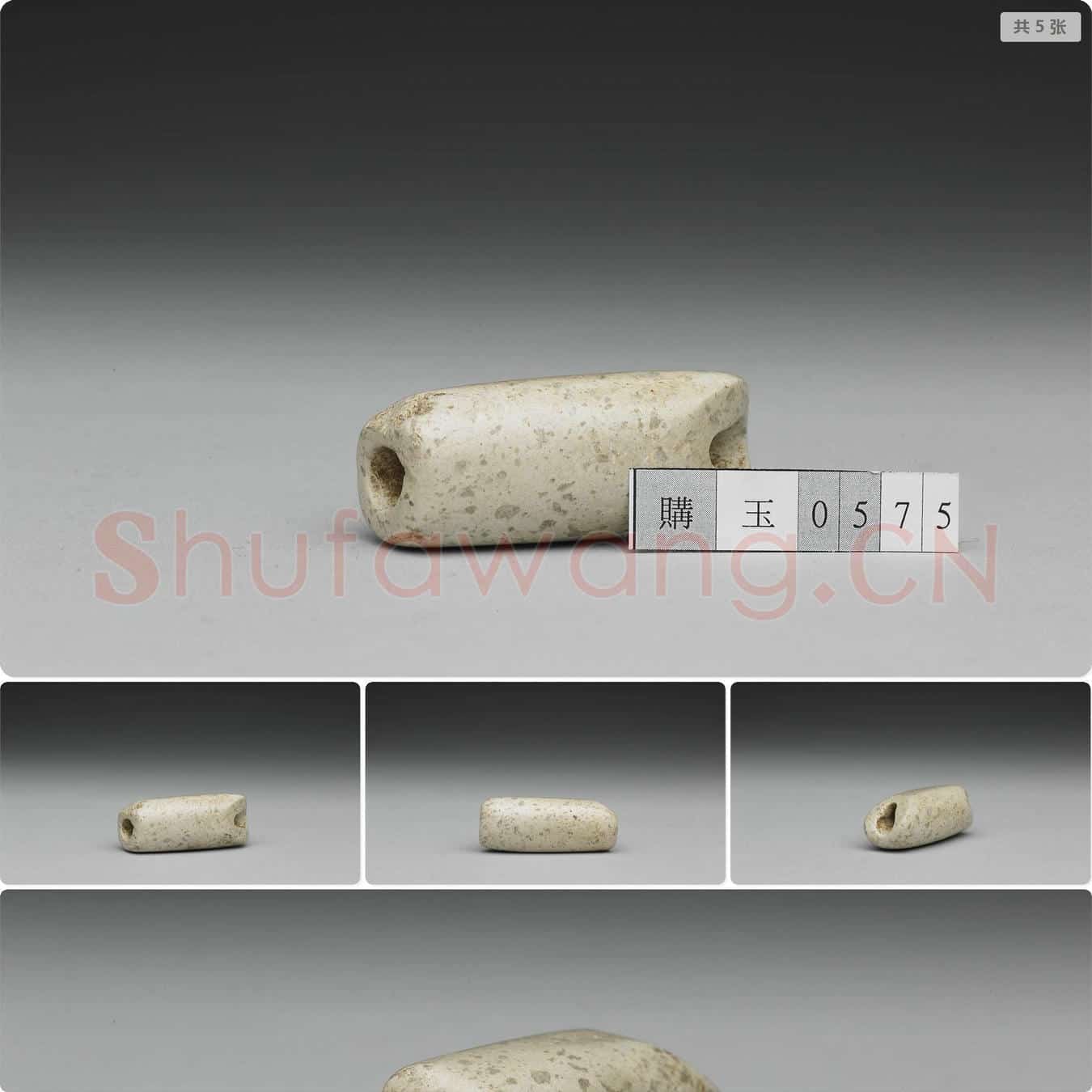 兴隆洼文化至红山文化早期 玉管