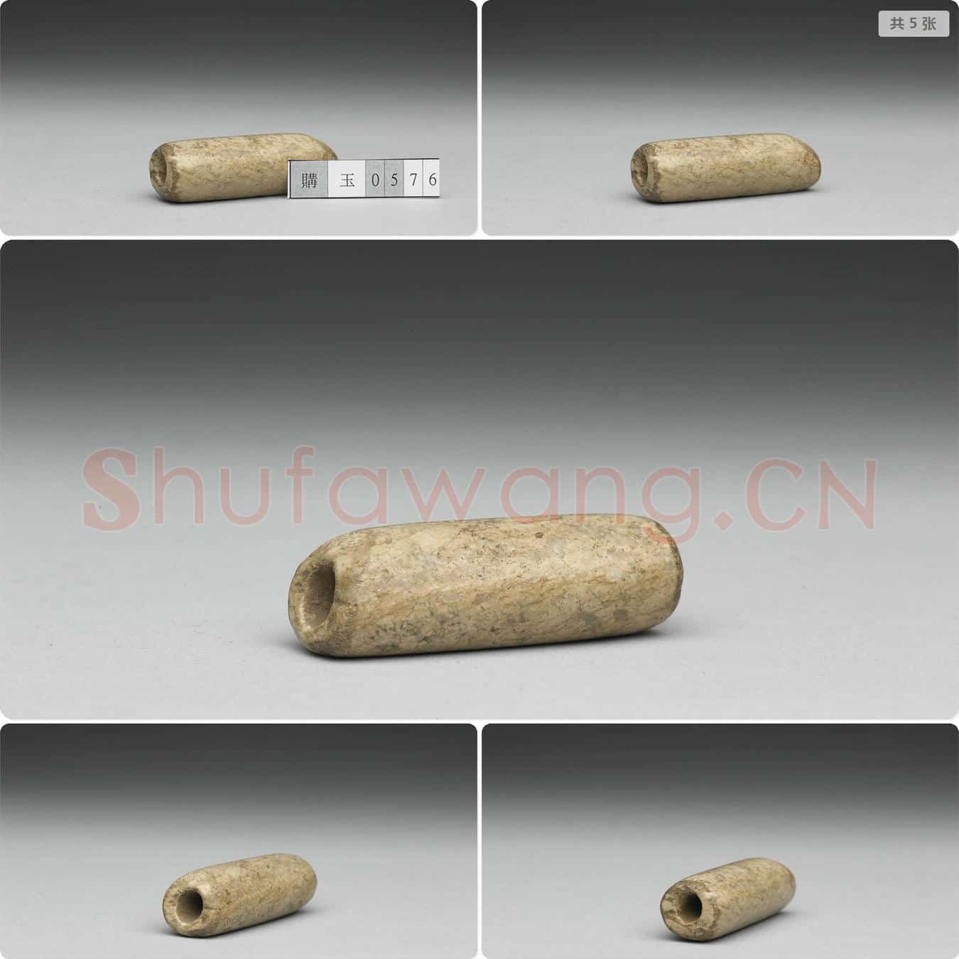 兴隆洼文化至红山文化早期 玉管