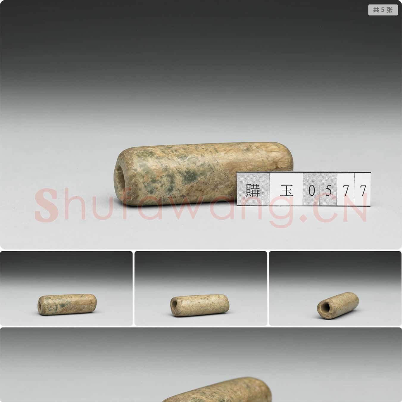 兴隆洼文化至红山文化早期 玉管