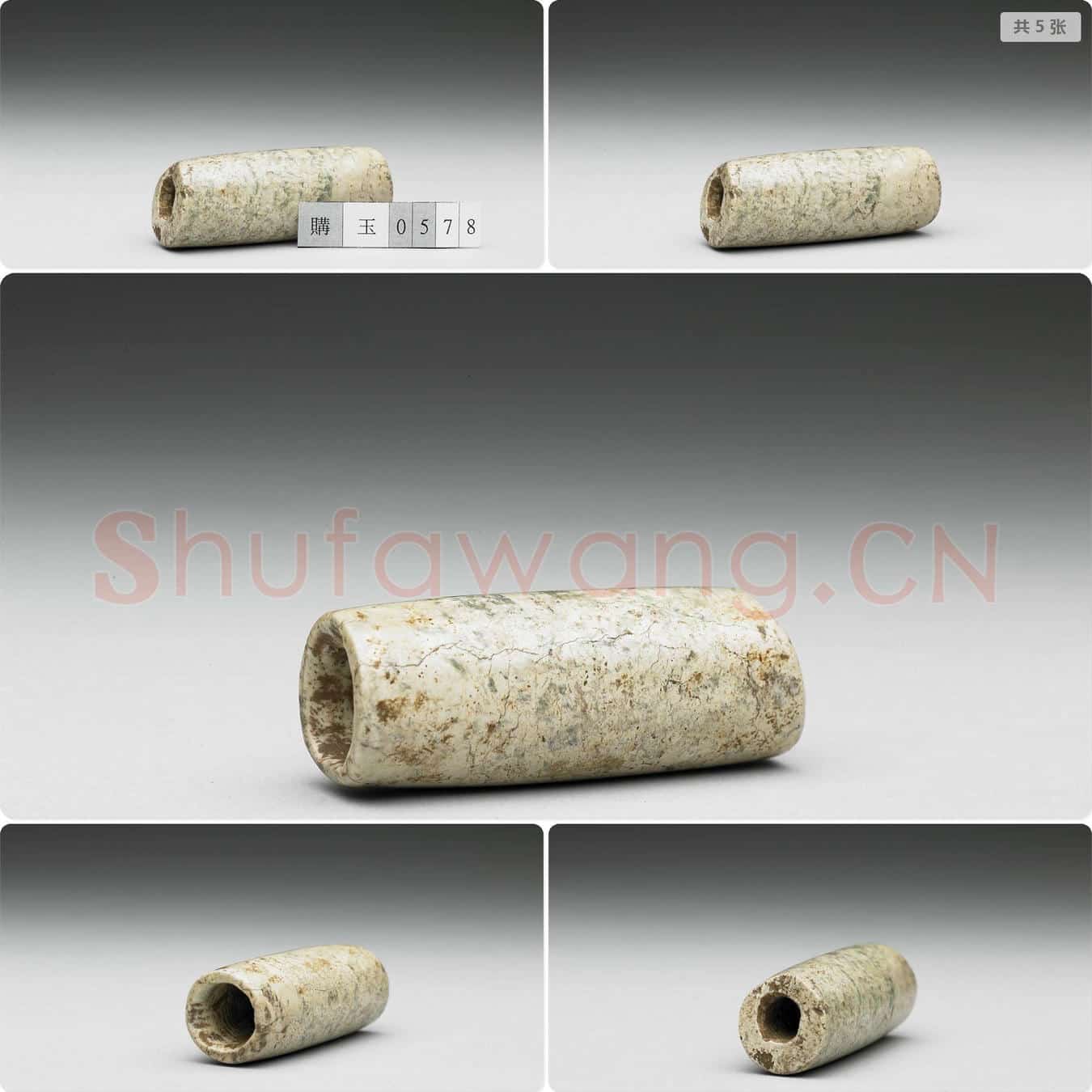兴隆洼文化至红山文化早期 玉管