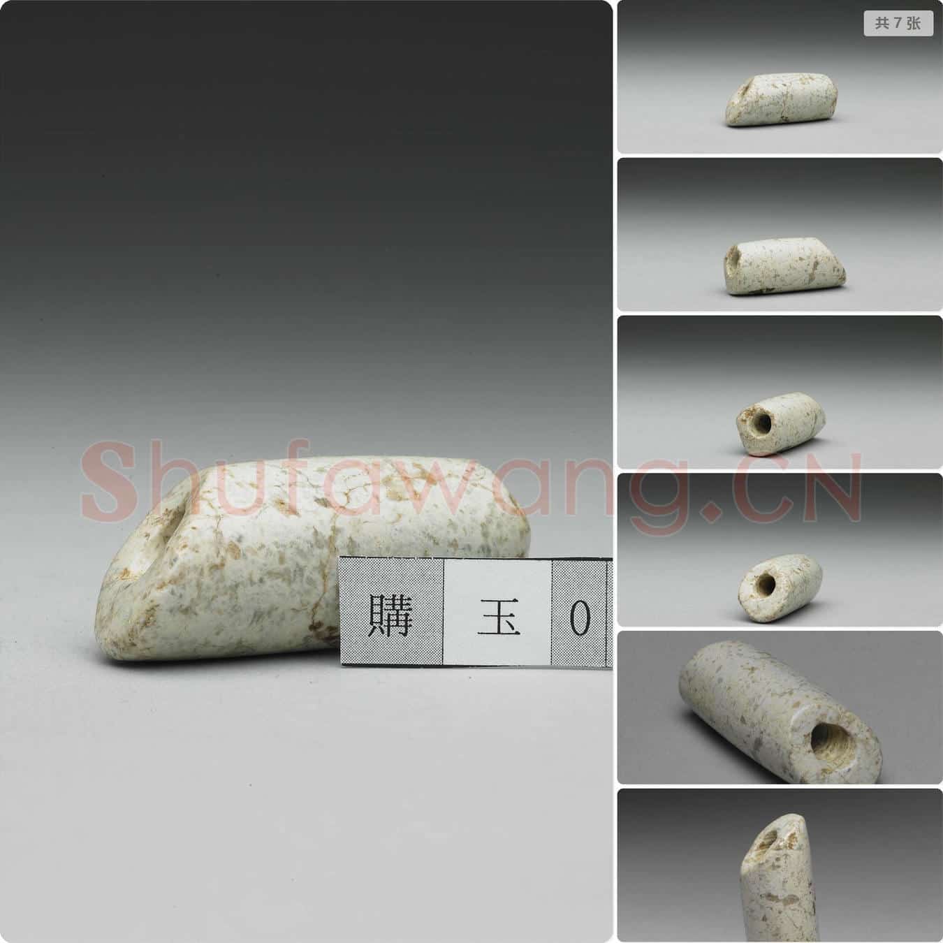 兴隆洼文化至红山文化早期 玉管