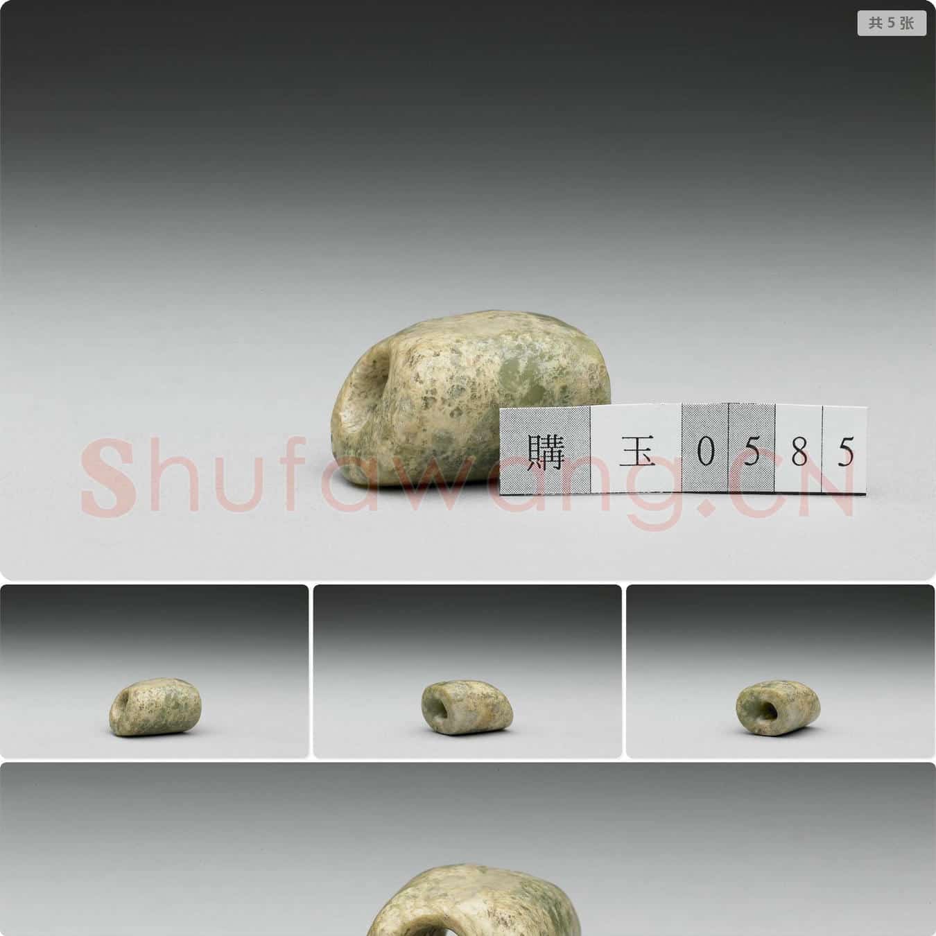 兴隆洼文化至红山文化早期 玉管