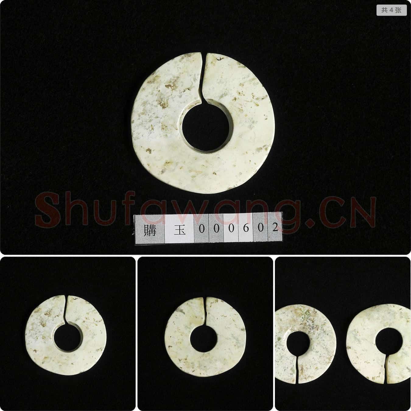 崧泽文化至良渚文化早期 玉耳饰玦