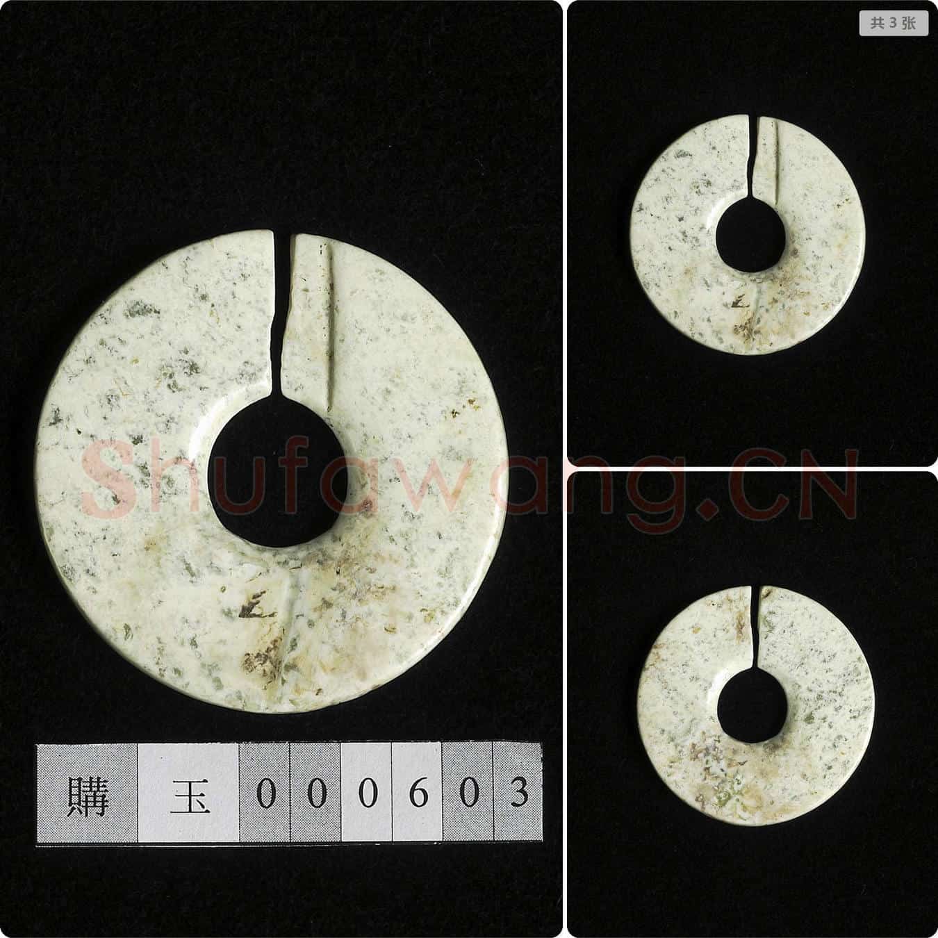 崧泽文化至良渚文化早期 玉耳饰玦