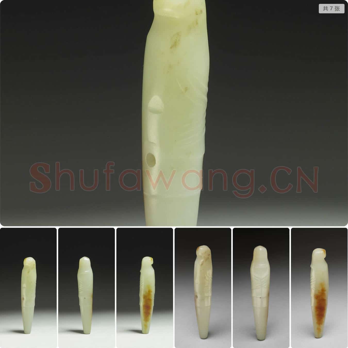 肖家屋脊文化 玉鸟纹笄